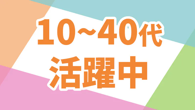 ★☆大手企業で福利厚生も充実☆★