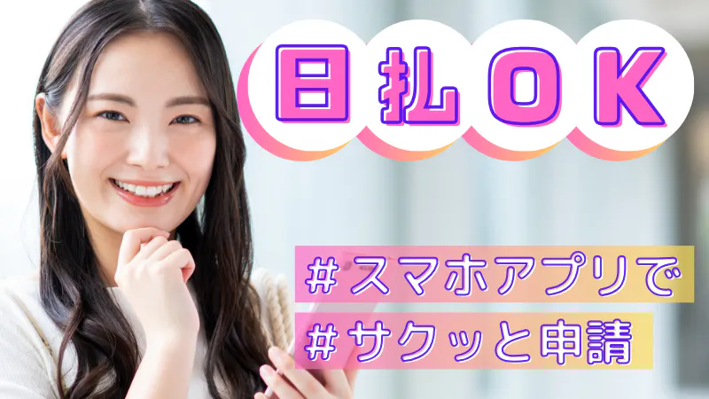 ★☆なんと1年の半分お休みなのに月収28万円以上可能！未経験歓迎！男女活躍中☆★
