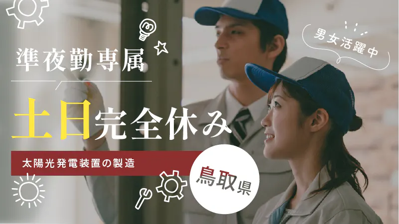 ■前払い制度（日払い）あり！■