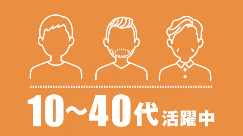社宅費半額補助！生活費を抑えて暮らしにゆとりを♪