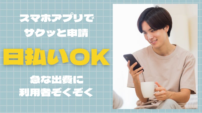 ★☆寮費無料！無料送迎！安心して働ける環境です！☆★