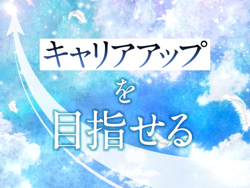 月の半分がお休み！夢の年間休日195日♪