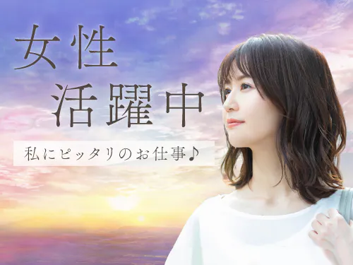 幅広い年代の方に◎