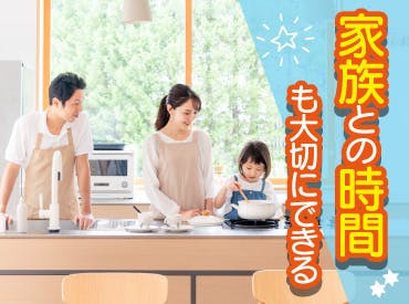 【月収例38万円以上】大手メーカーでガッツリ稼ごう！