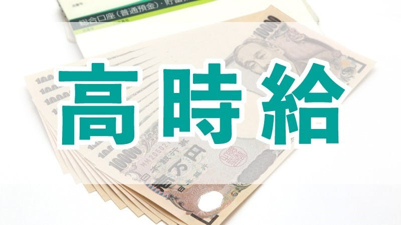 大手企業で福利厚生も充実