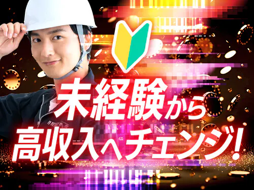 工場未経験からガッツリ稼げるお仕事◎