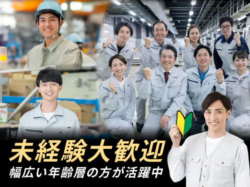 工場の雰囲気について