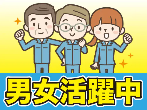 職場環境について