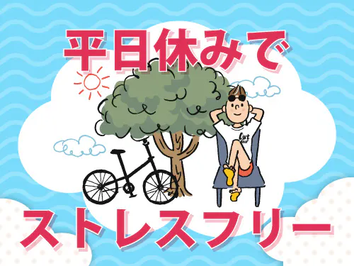 シフト制