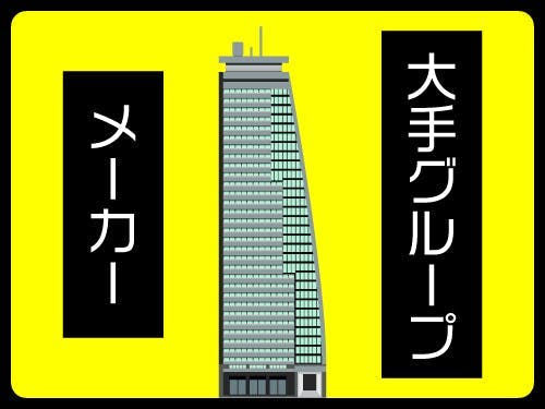 【月収例44万円以上】未経験スタートでもガッツリ稼げる☆
