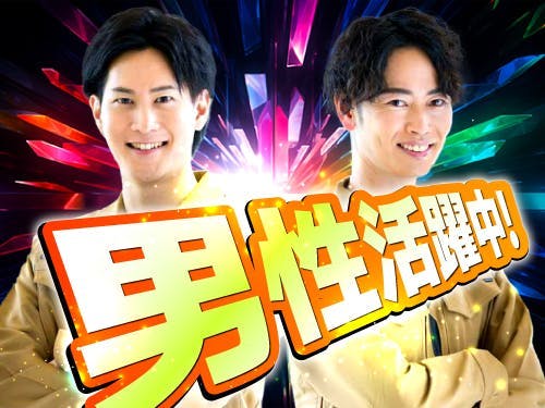 【6ヶ月間家賃無料】快適ワンルーム社宅で賢く貯金♪