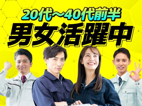 こんな方が活躍されています！