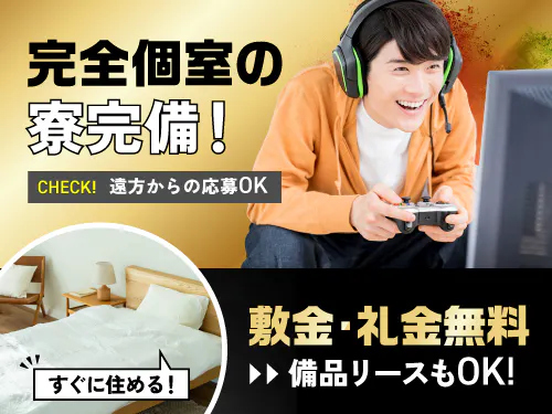 一人暮らしをスタートしたい方へ◎