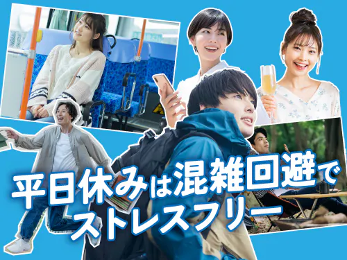 シフト休み＆長期休暇あり