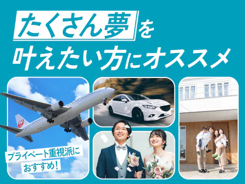 しっかり稼ぎたい方にオススメです！
