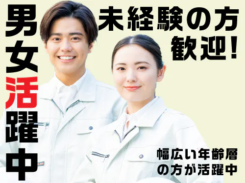 こんな方が活躍されています！
