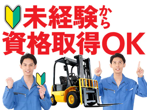未経験からスキルアップしたい方にオススメ！