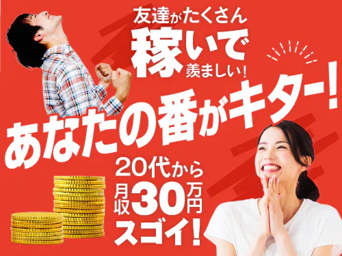 日勤でガッツリ稼ぎたい方におすすめ！