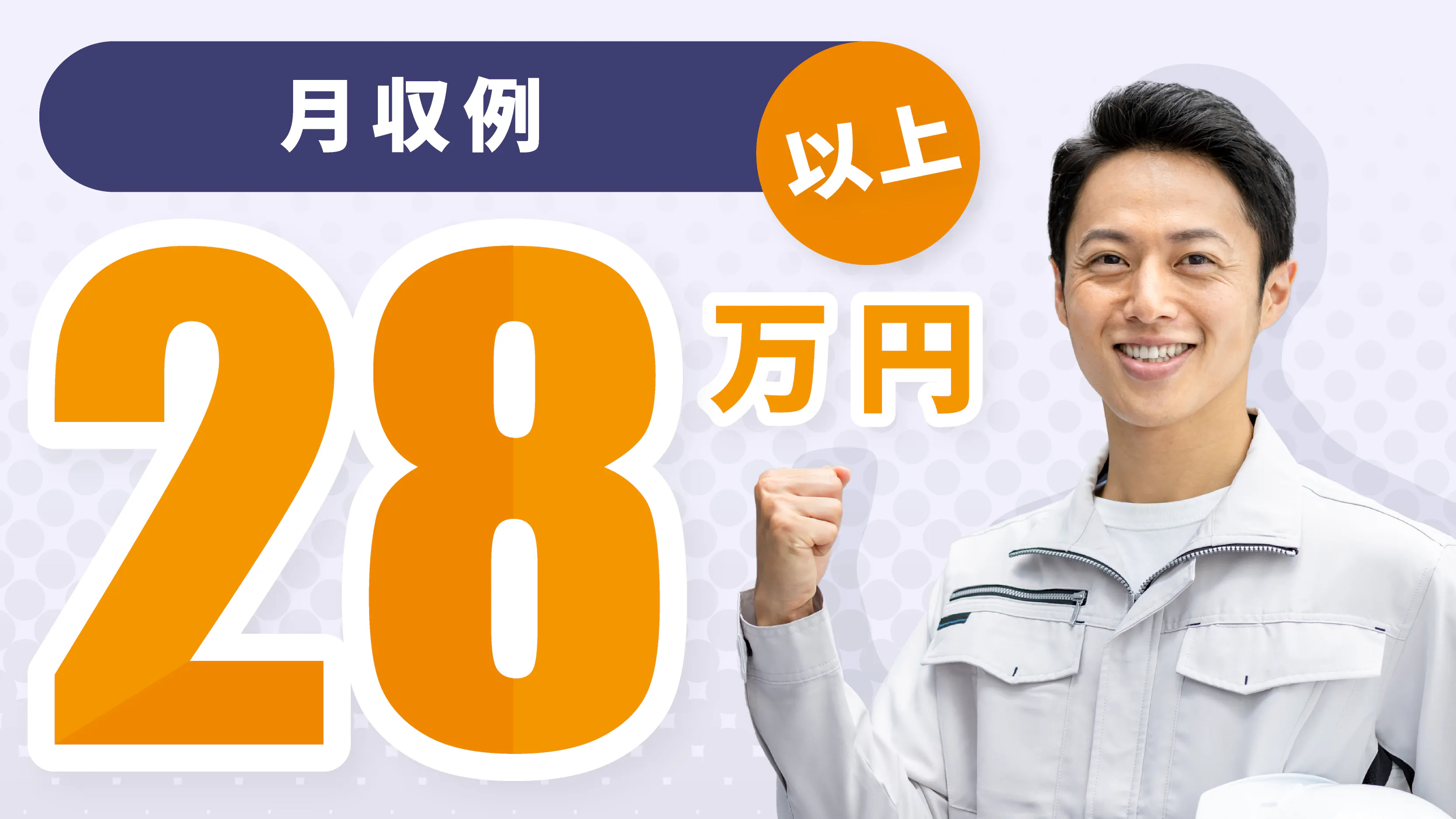 ★☆大手企業！充実の福利厚生！☆★