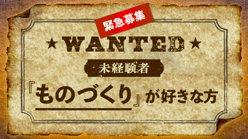 ☆充実の支援制度☆