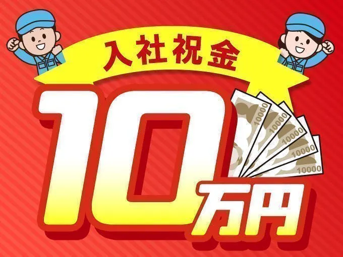 期間限定の特典・キャンペーンご案内！！