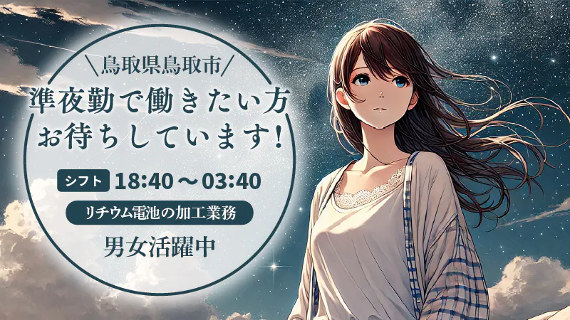 ☆充実の支援制度☆