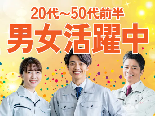 こんな方が活躍中です！
