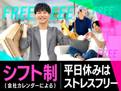 休日・長期休暇について