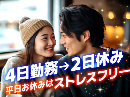 休日・長期休暇について