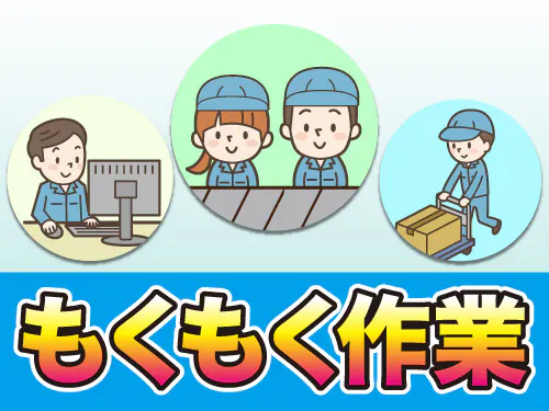 職場環境について