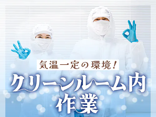 職場環境について
