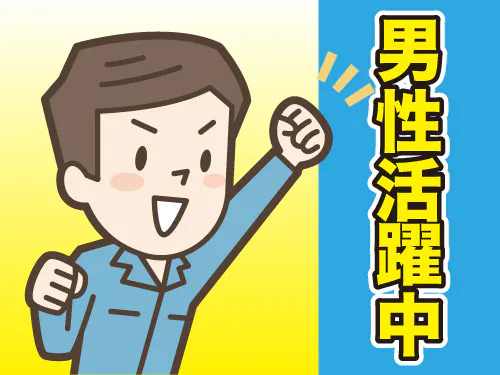 こんな方が活躍中です☆