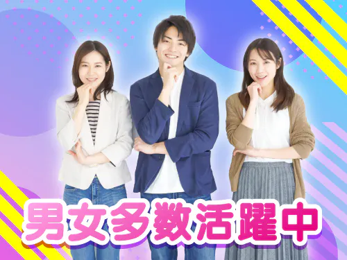 現在こんな方が活躍中♪