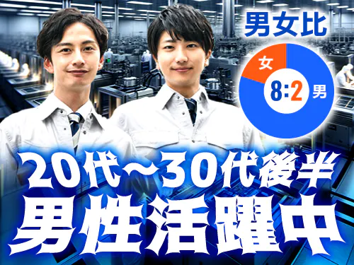こんな方が活躍されています！