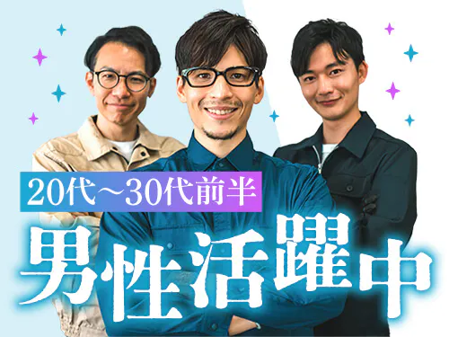【こんな方が活躍されています】