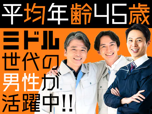 こんな方が活躍中！