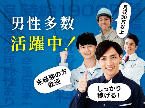 こんな方が活躍されています◎