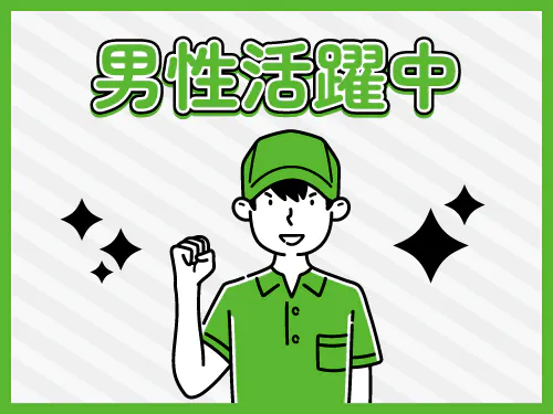 こんな方が活躍されています！