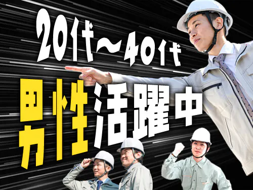 こんな方が活躍されています！