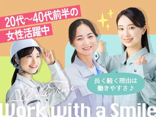 職場の雰囲気について