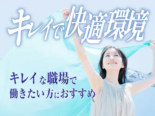 こんな職場です◎
