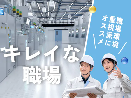 こんな職場です◎