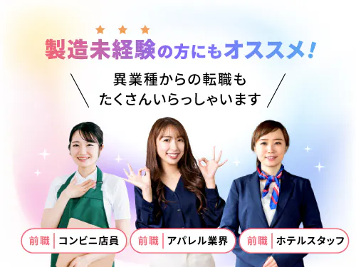 未経験から安定雇用を目指したい方におすすめ！