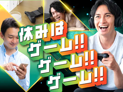 休みの日にゲームガッツリやりたい方にオススメ！