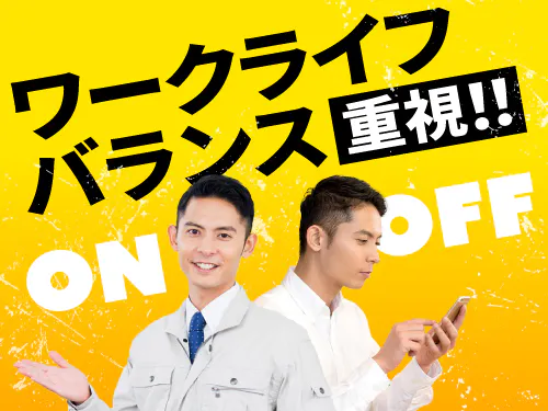 プライベートを充実させたい方に☆