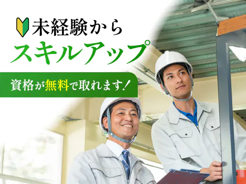リフトの資格が無料で取得できます！