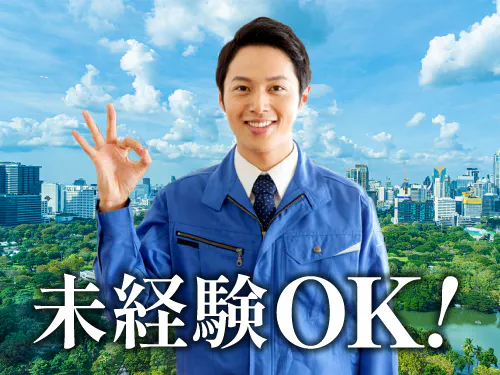 未経験の方にオススメのお仕事です！