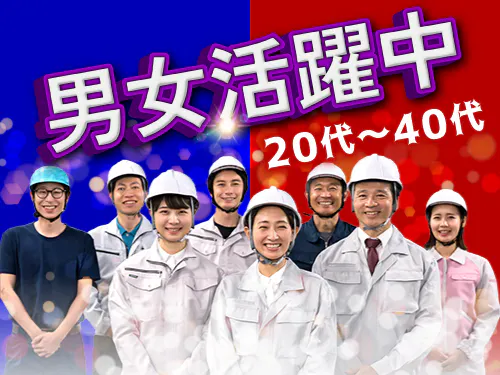 こんな方が活躍されています！