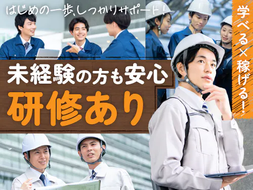〇未経験歓迎〇