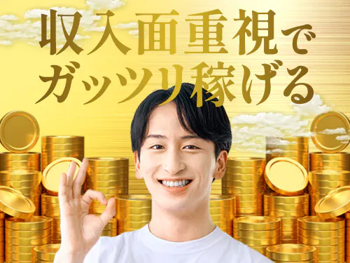 高時給2000円！残業少なめでガッツリ稼げます◎